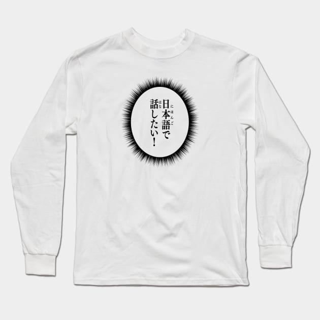 I want to talk in Japanese! 日本語で話したい Japanese language learner Long Sleeve T-Shirt by kanchan